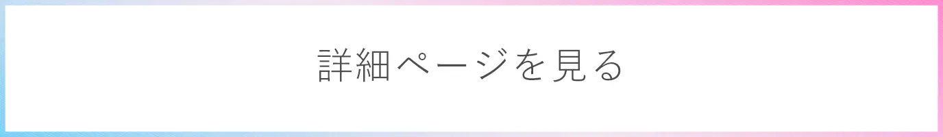 シャワーヘッドを変えて何がよかった？